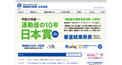 Desktop Screenshot of bjd-jp.org