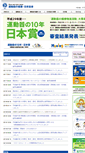Mobile Screenshot of bjd-jp.org