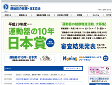 Tablet Screenshot of bjd-jp.org